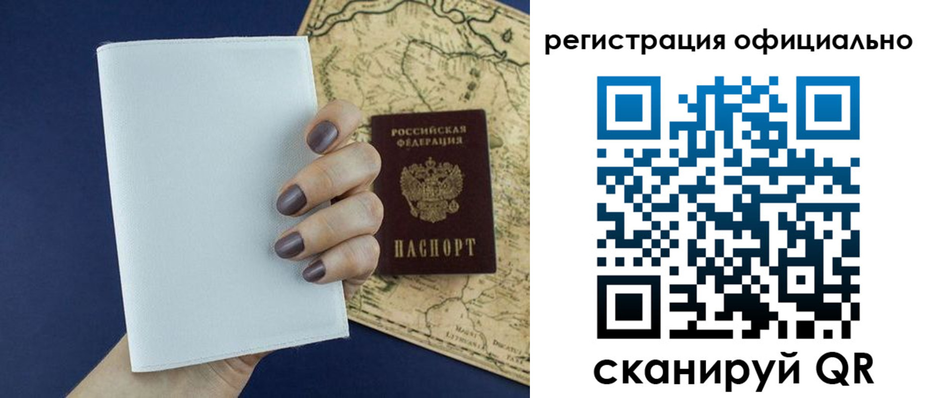 прописка паспорт в Дятьково
