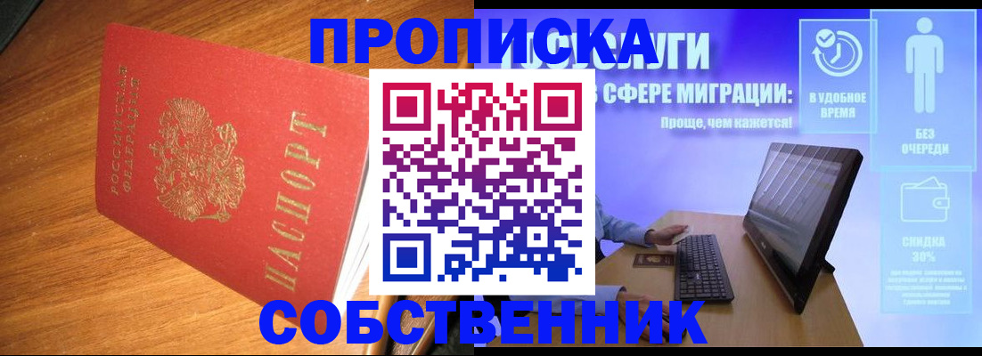 временная регистрация в Дятьково