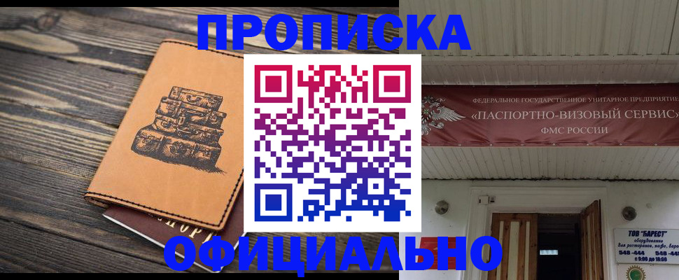 временная регистрация надежно в Дятьково