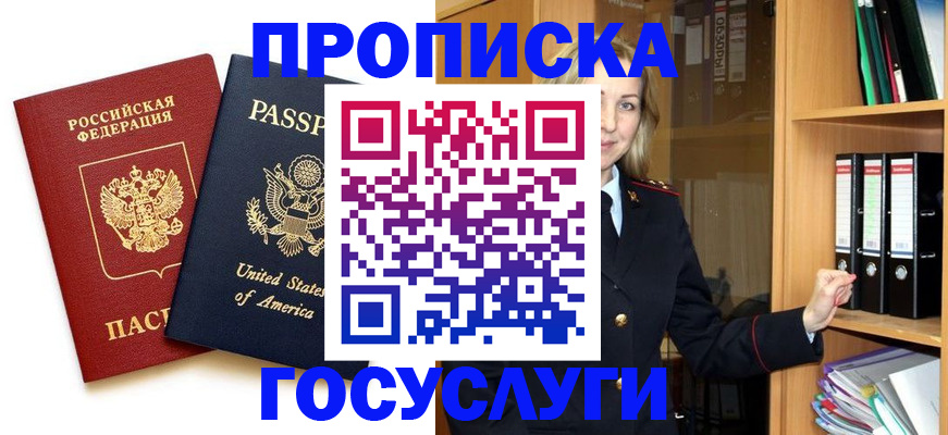 прописка для школы в Дятьково