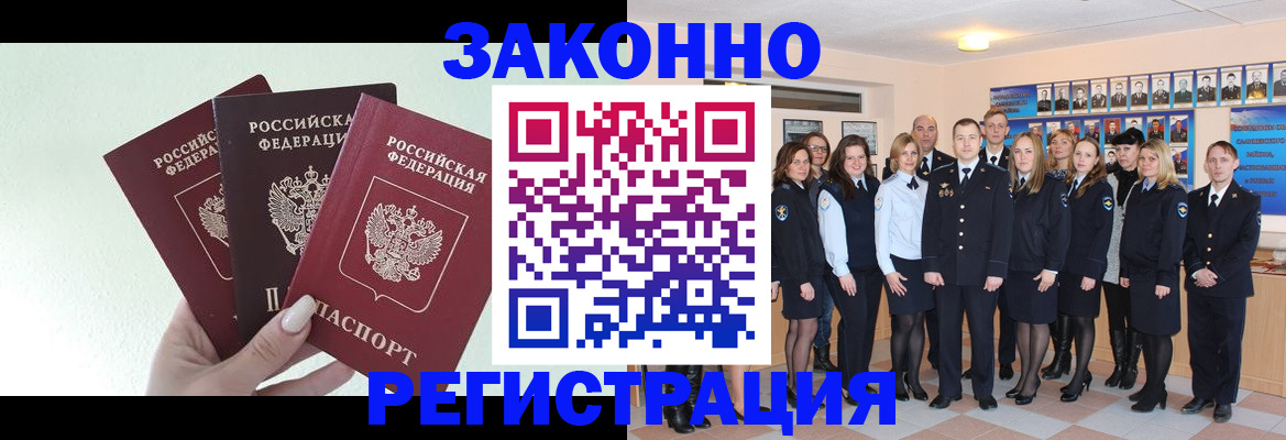 прописка гарантия в Дятьково
